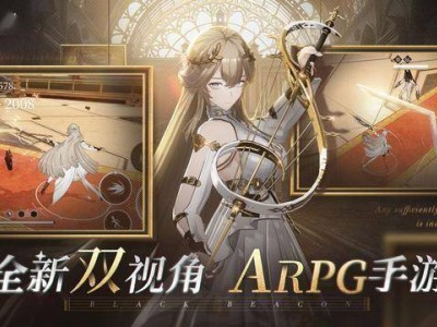 《黑色信标》古典科幻ARPG手游，洞悉测试招募，你准备好探索未知世界了吗？