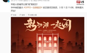 OPPO & 一加华中旗舰新店，3月1日武汉楚河汉街盛大启幕！