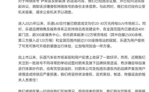 蔚来法务部：网络账号造谣乐道，已取证并提起诉讼！