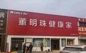 格力专卖店变身“董明珠健康家”，全国更名浪潮来袭！零售新篇开启