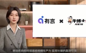 AI数字人短视频：教培机构社媒流量增长的新引擎