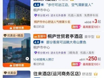OTA低价引流酒店，是机遇还是挑战？
