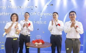 亿纬锂能马来西亚工厂投产，首颗海外制造电池成功下线！