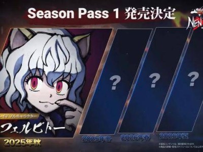 《全职猎人 念xIMPACT》7月17日发售，尼飞彼多加入战斗阵容！