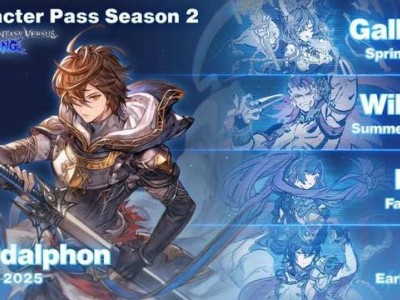 《碧蓝幻想VS Rising》季票2DLC新角色阵容抢先看！