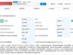 浙江新能源领域添新军：兆昇新能源科技有限公司成立，注册资本达5000万