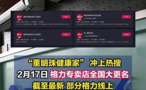 格力专卖店变身“董明珠健康家”，董姐退休后品牌何去何从？