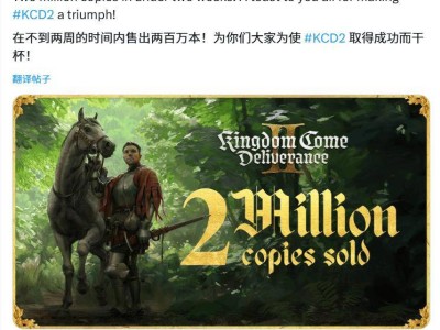 《天国：拯救2》两周热卖200万份，中世纪角色扮演游戏再掀热潮！
