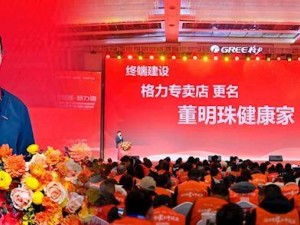 格力新战略品牌“董明珠健康家”上线，全国门店掀起升级热潮