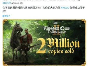 《天国：拯救2》两周狂销200万份，中世纪角色扮演游戏再掀热潮！