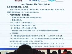 格力专卖店变身“董明珠健康家”，经销商热情几何？