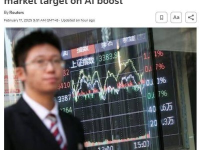 DeepSeek引领，华尔街巨头看好中国股市，万亿资金或加速流入？