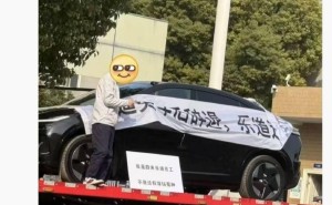 蔚来乐道澄清：员工内购优惠购车后违规转卖，非逼迫买车辞退