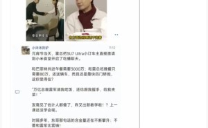 雷军饭局营销小米汽车，高端局再显营销功底！
