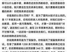 苏享茂案新进展：翟欣欣被指未如实供述犯罪事实
