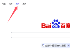百度携手DeepSeek，AI搜索时代正式开启！