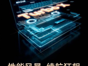 荣耀MagicBook Pro 14轻薄本2月26日发布，首发DeepSeek与Turbo X技术