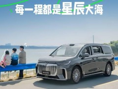 岚图梦想家智能新品明日发布，华为乾崑智驾版价格或下探至40万内？