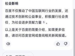 百度与文心智能体携手，2月16日全面升级深度搜索功能