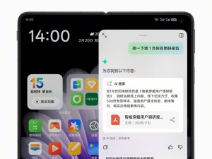 OPPO Find N5全球首发AI意图搜索，智能搜索新时代来临！