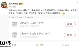 小米Buds 5 Pro耳机将升级？新增Wi-Fi版，功能再升级！