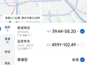 京东入局打车市场，聚合多家网约车平台与高德滴滴争锋