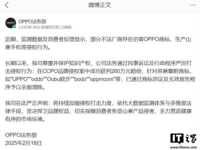 OPPO严打山寨侵权：获赔260万，清除多个恶意攀附商标