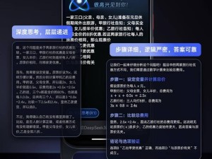 有道SpaceOne全面屏词典笔发布，DeepSeek-R1深度推理答疑新体验！