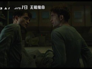 罗伯特·帕丁森主演科幻片《编号17》3月7日内地北美同步上映！