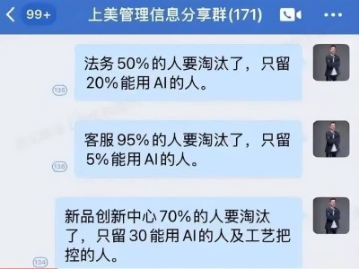 AI营销时代来临，微信接入DeepSeek后内容“水化”风险几何？