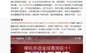 抖音回应6万买高仿导演账号：不实信息，已封禁相关账号