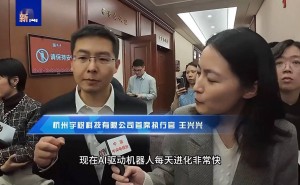宇树科技CEO展望：人形机器人2025年将迈入新阶段