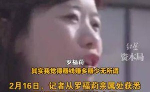 罗福莉已赴新岗，小米内部却无其信息？千万年薪挖角后续如何？