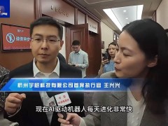 宇树科技CEO展望：人形机器人2025年将迈入新阶段