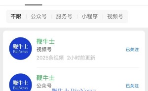 微信新变动：灰度测试中，“公众号”等将统一归入“账号”栏？