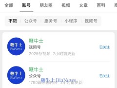微信新变动：灰度测试中，“公众号”等将统一归入“账号”栏？