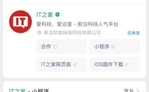 微信新功能揭秘：账号系统大整合，DeepSeek搜索引发热议！