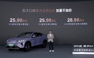 比亚迪腾势N7新款上市，科技豪华配置拉满，起售价25.98万起！
