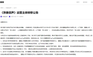 吉比特战略调整，《异象回声》换运营，能否扭转业绩下滑趋势？