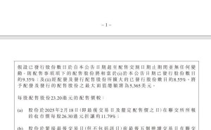 黑芝麻智能配售新股5365万股，筹资12.37亿港元加码自动驾驶研发