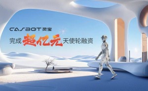 灵宝CASBOT 01人形机器人融资超亿，开启交付新篇章！