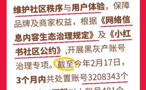 小红书重拳出击！黑灰产团伙滥用AIGC模型，社区生态遭严重扰乱