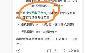 腾讯被曝中插广告？张军回应：理论上不该有，已令技术核查