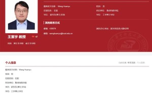 苹果芯片专家王寰宇加盟华科大，曾任苹果工程师参与M系列研发