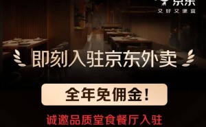 京东外卖骑手保障升级，2025年起缴纳五险一金引领行业新标杆