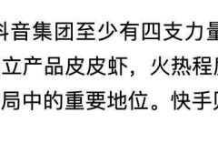 红果短剧月活突破1.58亿，能否成为字节新王牌？
