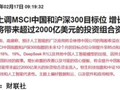 A股跳水后何去何从？三大支撑因素能否稳住市场信心？