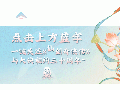 《仙剑世界》今日首发！探索东方幻想，与万物有灵共赴仙侠之旅