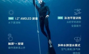 佳明Descent G2智能潜水表上市，潜水运动生活两不误，首发5480元