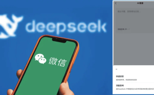 腾讯微信引入DeepSeek，背后有何AI大布局？
